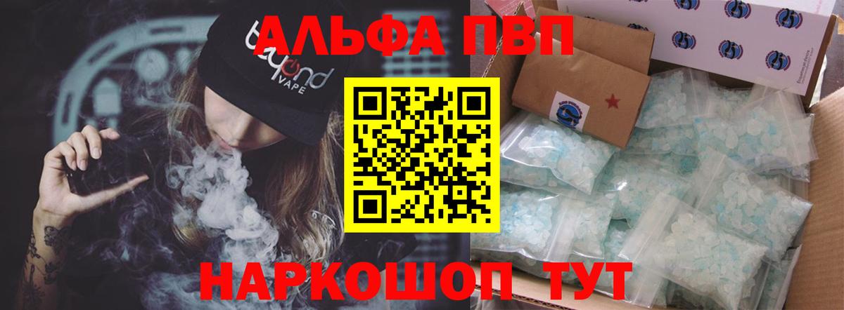 Alfa_PVP крисы CK  A-PVP мука  Вход с VPN  APVP СК КРИС  Радужный 