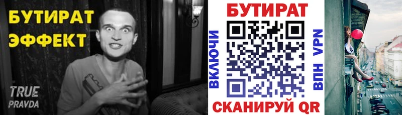 Бутират бутандиол  где купить наркоту  Радужный 