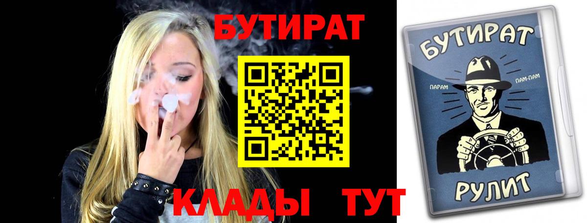 БУТИРАТ бутик Радужный