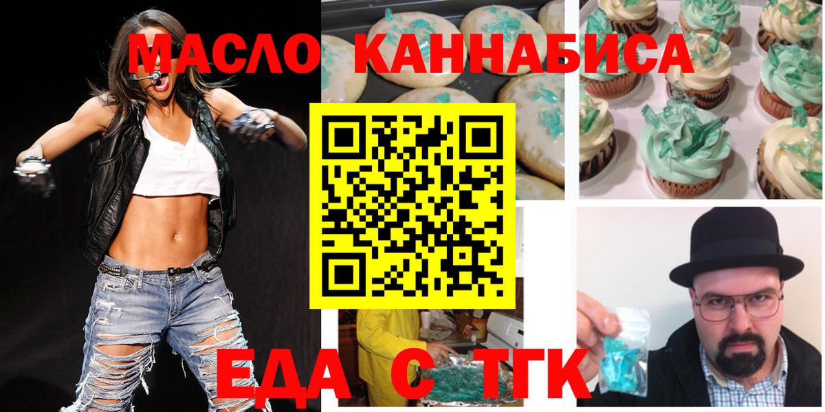 Радужный  Canna-Cookies конопля  Вход с VPN 