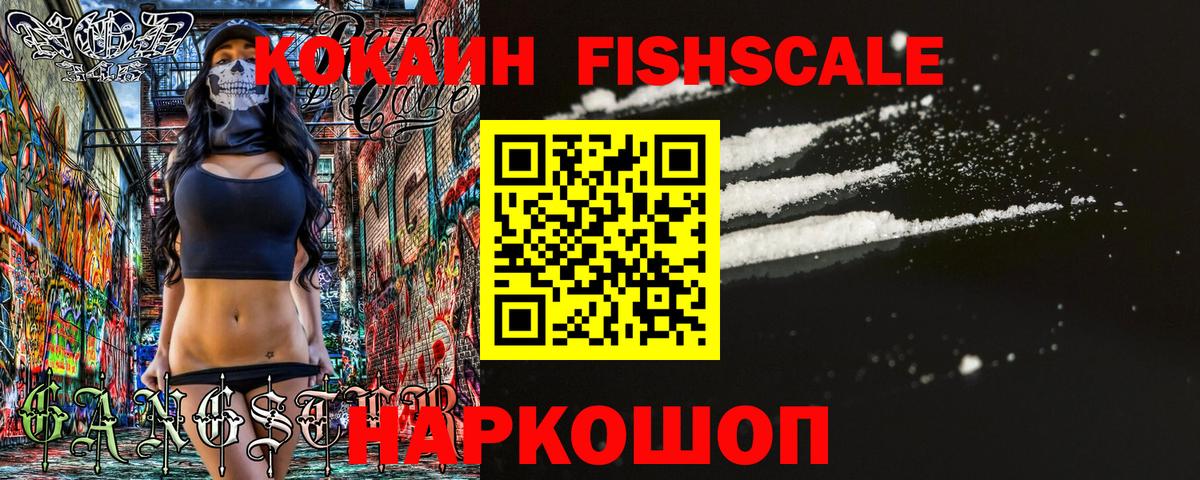 КОКАИН VHQ  COCAIN  Вход с VPN  где можно купить   Кокаин VHQ  Радужный 