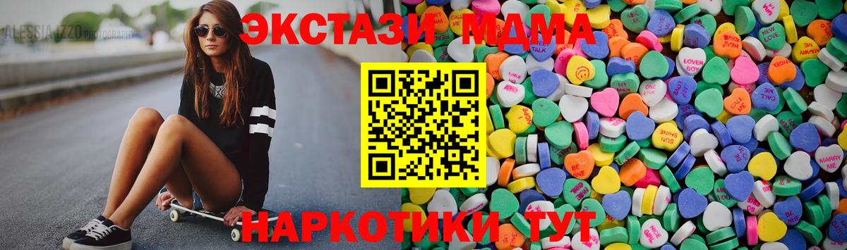 Ecstasy XTC Радужный