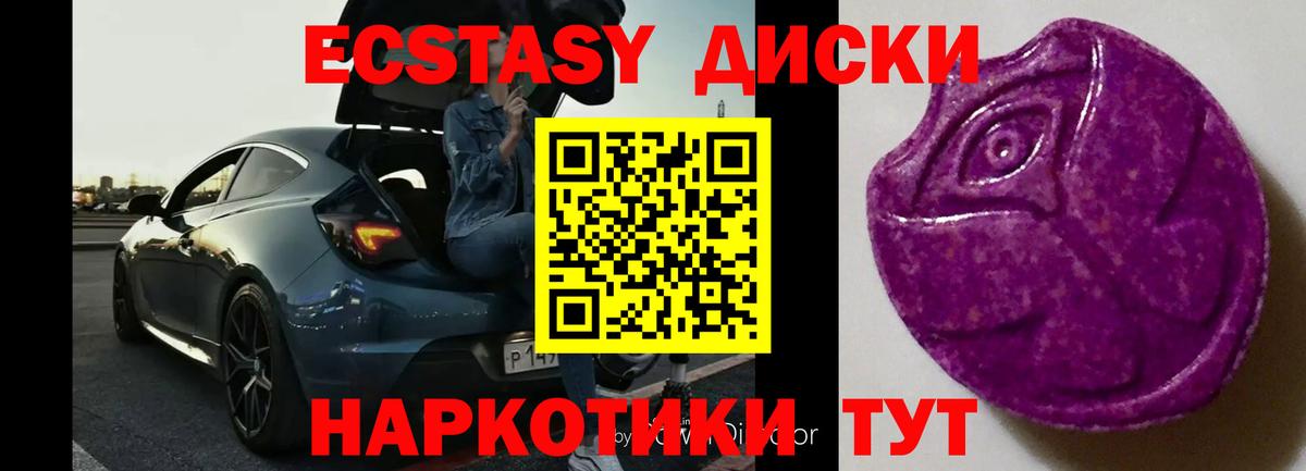 Экстази 300 mg  Вход с VPN  Ecstasy 250 мг  Радужный 