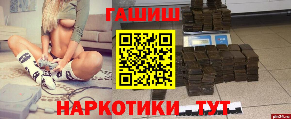 Радужный  ГАШИШ 40% ТГК  Вход с VPN  Гашиш Ice-O-Lator 