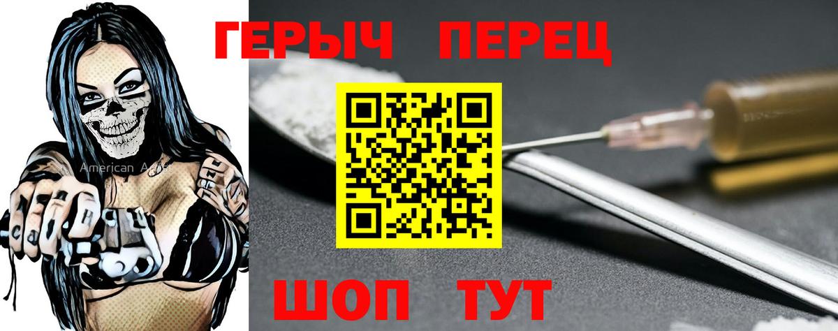 ГЕРОИН белый Радужный