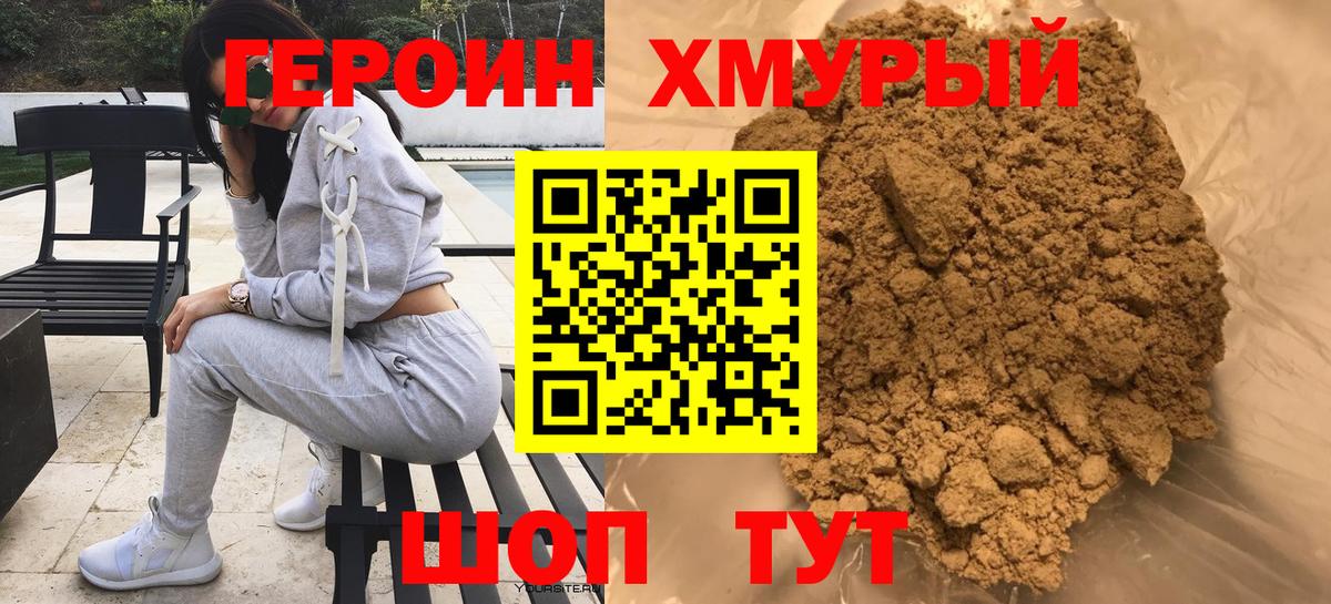 Радужный  Героин  Вход с VPN  ГЕРОИН Афган 