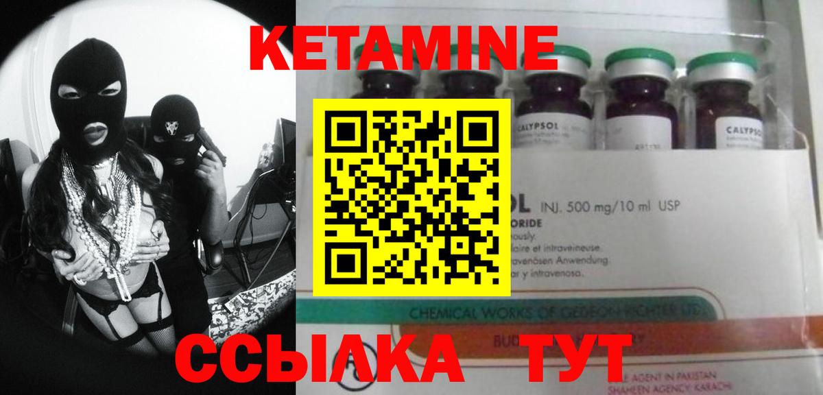 КЕТАМИН ketamine Радужный