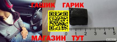 гашик Славянск-на-Кубани