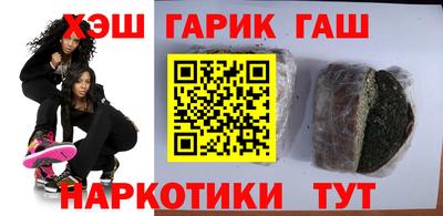 гашик Славянск-на-Кубани