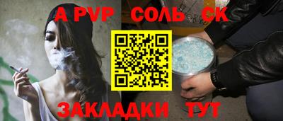 тгк Сланцы