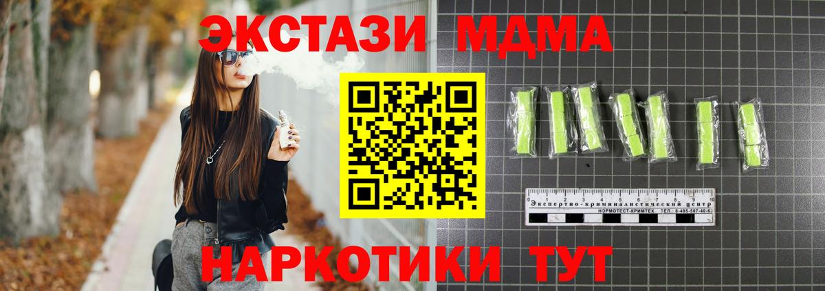 Радужный  MDMA crystal  МДМА  Вход с VPN 