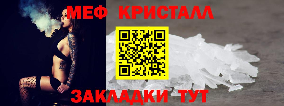МЯУ-МЯУ  цены наркотик  Радужный  Меф мука  Вход с VPN 