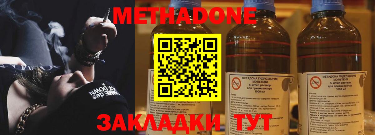 Метадон кристалл  Вход с VPN  Радужный    онион  Метадон methadone 