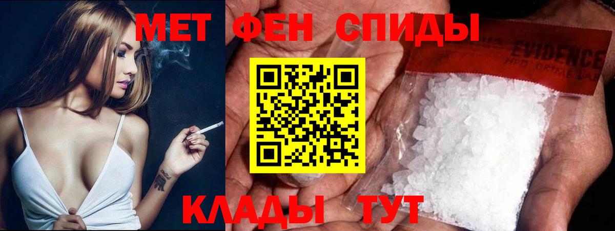 Первитин Methamphetamine  Первитин Methamphetamine  Радужный  Вход с VPN 